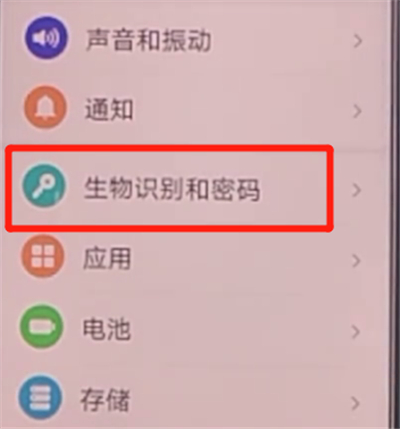 荣耀v30pro中设置锁屏密码的详细方法