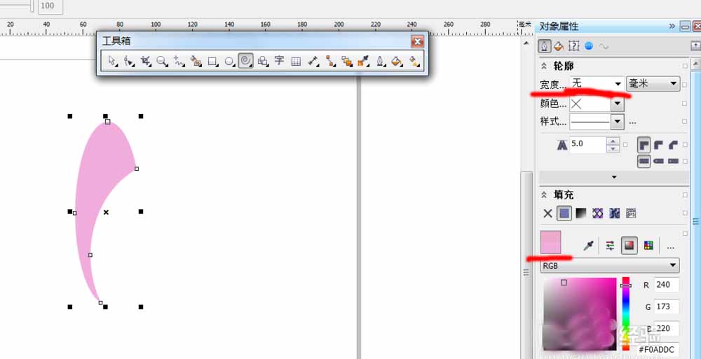 CorelDraw X4制作彩色旋转花朵图标的详细操作教程
