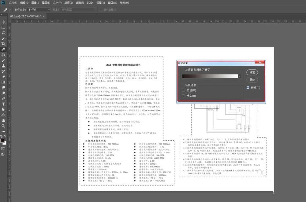 ps四色黑如何改成单色黑？ps四色黑改成单色黑操作方法