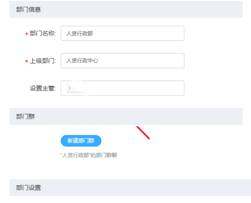 《钉钉》一个人怎么加入多个部门？《钉钉》一个人加入多个部门教程