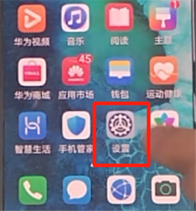 荣耀v30pro中设置锁屏密码的详细方法