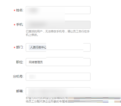 《钉钉》一个人怎么加入多个部门？《钉钉》一个人加入多个部门教程