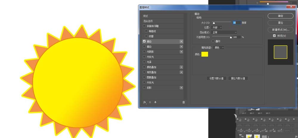 PS画出太阳图形的方法步骤