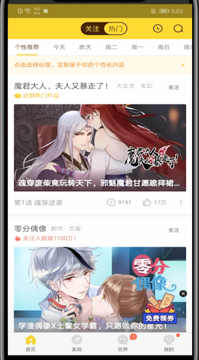 快看漫画进行找人工客服的方法教程