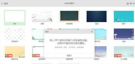 希沃白板直播授课操作说明
