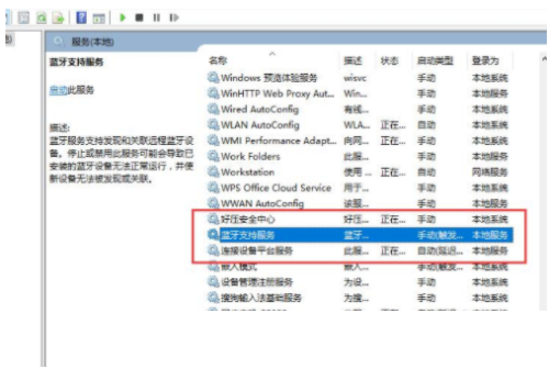 win10蓝牙开关键怎么查找？win10蓝牙开关键查找方法