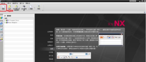 UG绘制回转体的详细操作过程