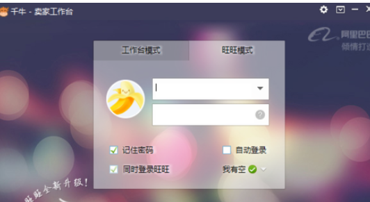 千牛工作台中查看当天聊天人数的操作步骤