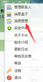 千牛工作台中查看当天聊天人数的操作步骤