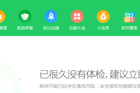 腾讯软件管理怎么卸载?腾讯软件管理快速卸载的方法