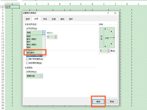 excel怎么跨列居中？excel设置跨列居中教程
