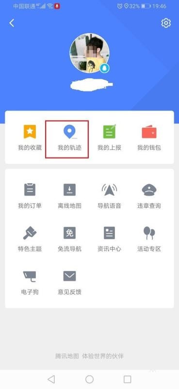 腾讯地图怎么看以前去过的地方？腾讯地图轨迹查看方法