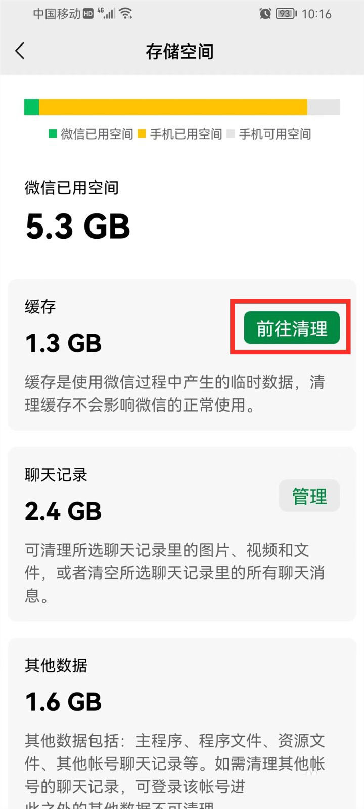 微信小程序缓存怎么清理?微信小程序缓存清理方法