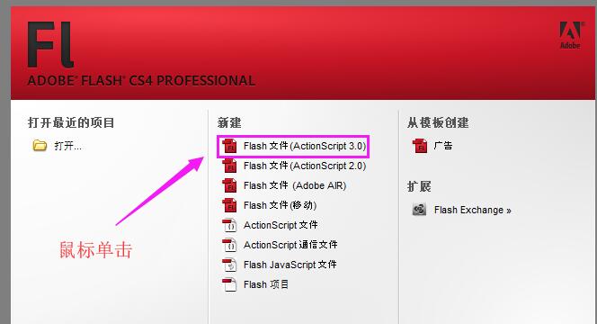 Flash CS4设计圆球快速滚动动画的操作方法