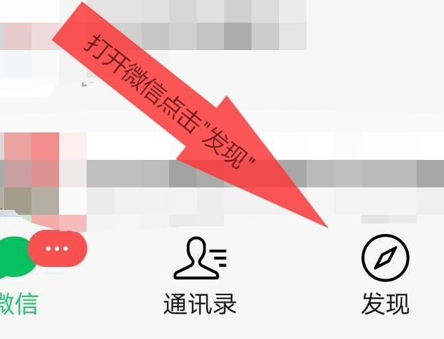 微信开通视频号的操作步骤