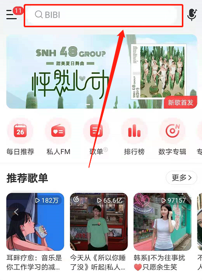 网易云音乐颜色测试是什么?网易云音乐颜色测试教程分享