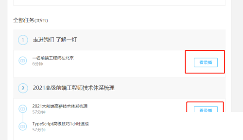 腾讯课堂怎么挂课?腾讯课堂挂课方法