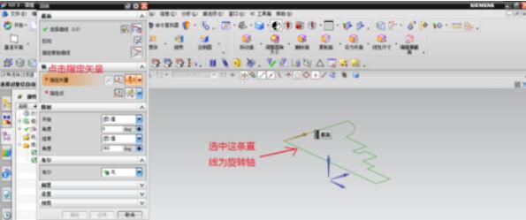 UG绘制回转体的详细操作过程