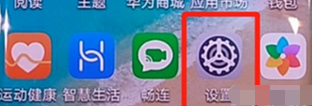 华为nova7pro恢复出厂设置方法