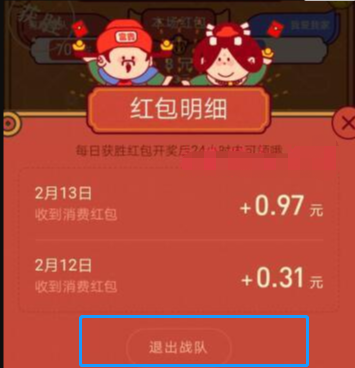 支付宝比谁牛怎么退队 支付宝比谁牛活动退队方法
