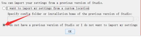 Android Studio初始化设置的具体步骤