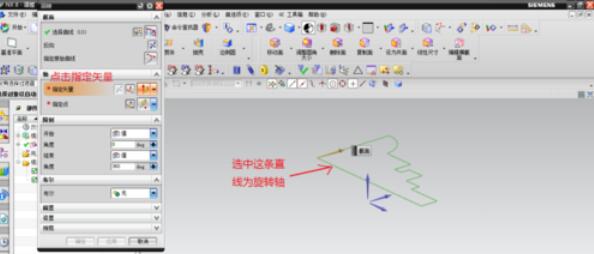 UG绘制回转体的详细操作过程