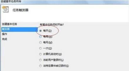 win7 电脑设置定时关机操作方法