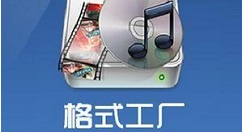 格式工厂里进行转换图片格式的详细步骤