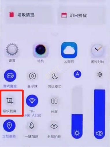IQOO7怎么截屏？IQOO7截屏方法介绍