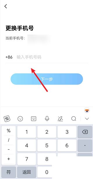 光环助手怎么解绑手机号？光环助手解绑手机号教程
