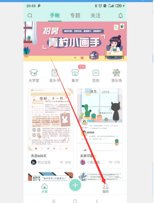 青柠手帐怎么绑定微博？青柠手帐绑定微博教程
