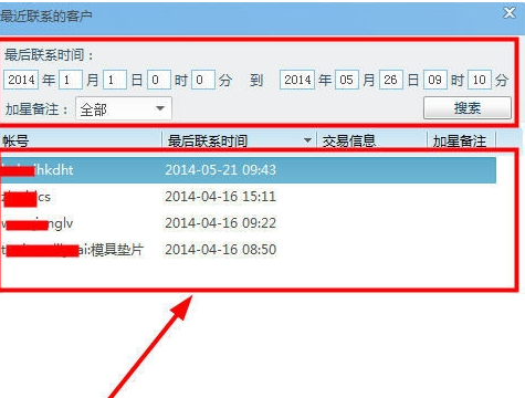 千牛工作台导出聊天记录的详细操作步骤