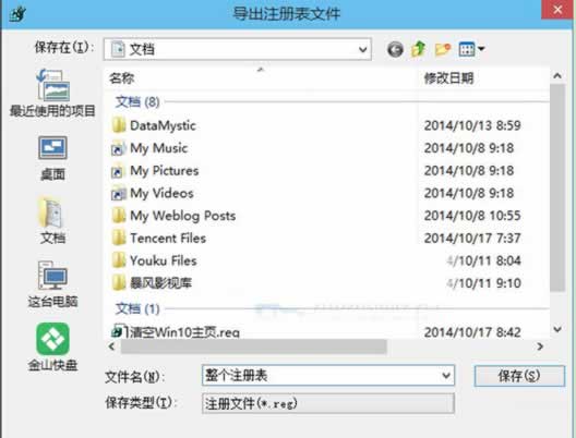 win10如何导入新的注册表？win10导入新注册表的方法(1)