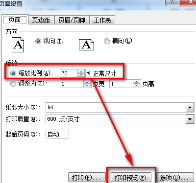 excel2016中内容打印到同一张纸上的操作教程