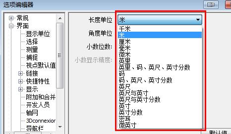 Navisworks模型显示单位的设置方法