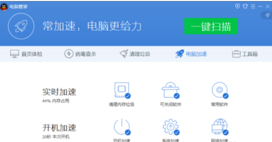 腾讯电脑管家中更改开机启动项的操作方法