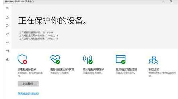 WIN10系统关闭defender服务的简单步骤