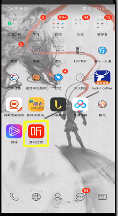 喜马拉雅中进行发视频的操作步骤