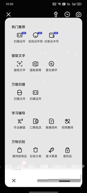 夸克AI相机怎么使用?夸克AI相机使用教程