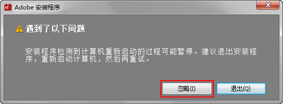 Dreamweaver cs6怎么安装?Dreamweaver cs6安装教程