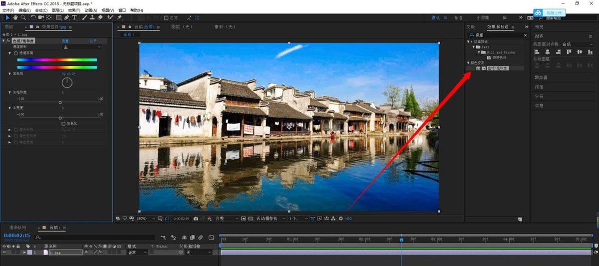 AE怎么制作图像素描样式? AE制作图像素描样式操作方法