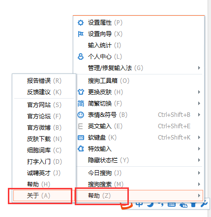 搜狗输入法打出特殊符号的操作方法