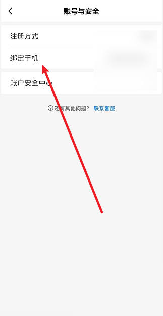 光环助手怎么解绑手机号？光环助手解绑手机号教程