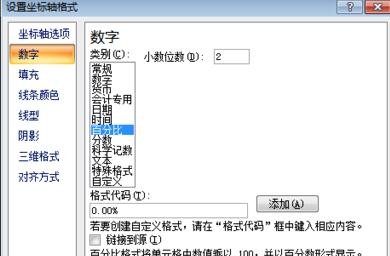excel2007中生成柏拉图的操作教程