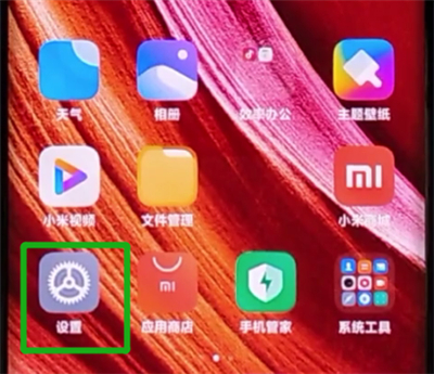 小米cc9pro开启双击亮屏的详细步骤
