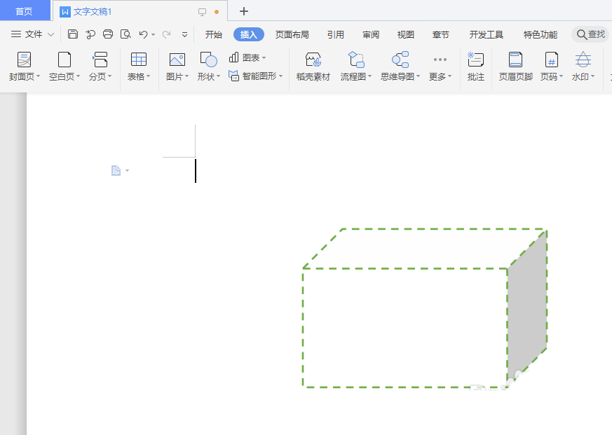 WPS怎么画一个虚线边框的立方体?WPS画一个虚线边框的立方体步骤