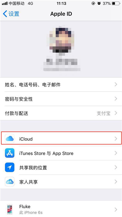 iPhoneXs Max备份数据的详细操作