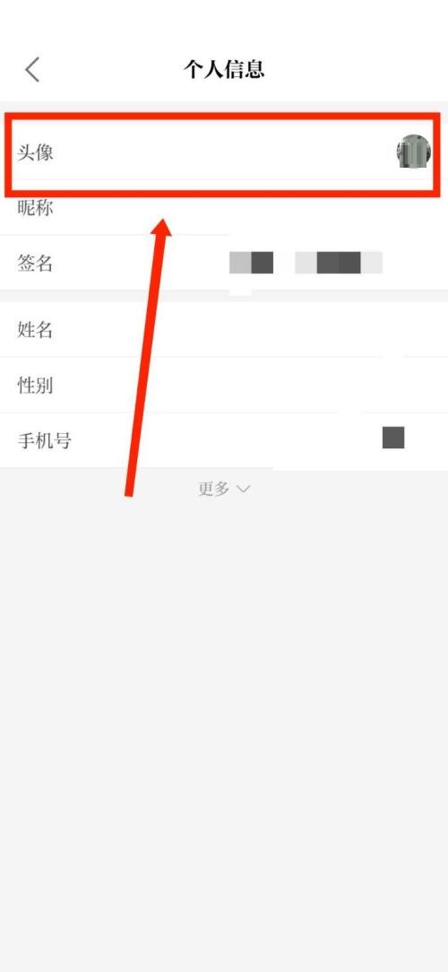 保密观怎么修改个人头像？保密观修改个人头像教程