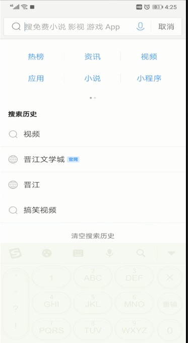 QQ浏览器阅读模式打开的操作教程