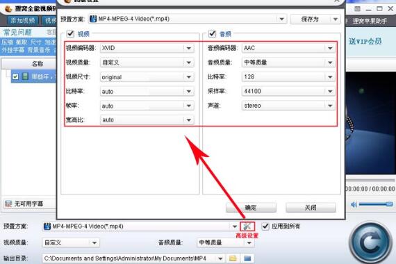 狸窝全能视频转换器压缩视频文件体积的图文教程